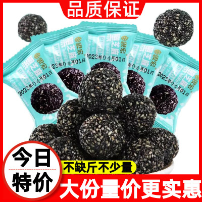 思宏黑芝麻丸蜂蜜熟黑芝麻球独立小包装即食健康代餐休闲零食糕点