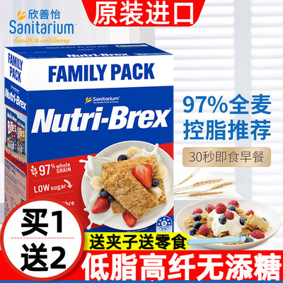 欣善怡低脂饱腹热量麦片刘涛同款