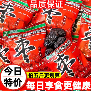 思宏阿膠棗無核金絲蜜棗水晶棗去核灰棗蜜餞果脯新疆紅棗休閑零食