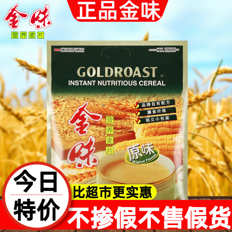 旗舰官网正品怀旧儿时营养麦片