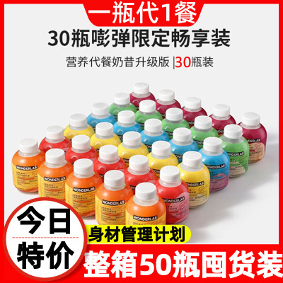 嚼嚼代餐奶昔健身胶原蛋白粉