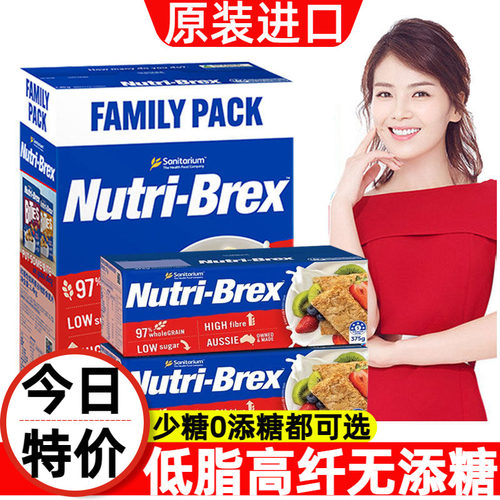 全麦脆燕麦片麦块饼干谷物早餐