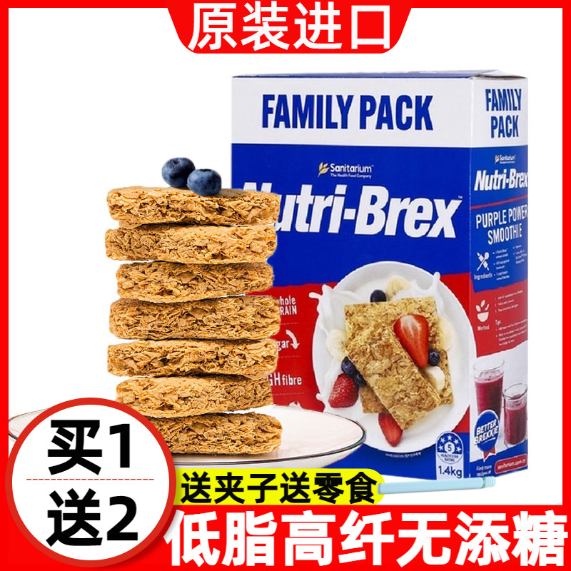 新康利谷物懒人早餐低脂热量麦片
