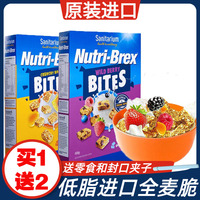 澳洲Nutri-Brex欣善怡水果麦片野莓蜂蜜味燕麦饼干低脂早餐旗舰店