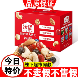 沃隆每日坚果旗舰店官网整箱750g卧龙混合果干果30包沃龙袄隆每曰