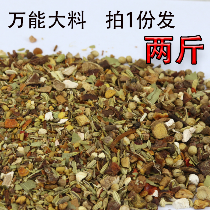 秘制配方卤料包香料五香家庭卤肉卤味料包卤牛肉炖肉商用川味调料