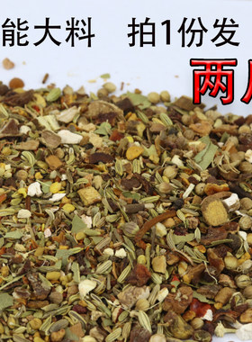 五香香辛料包山东秘制卤料包五香