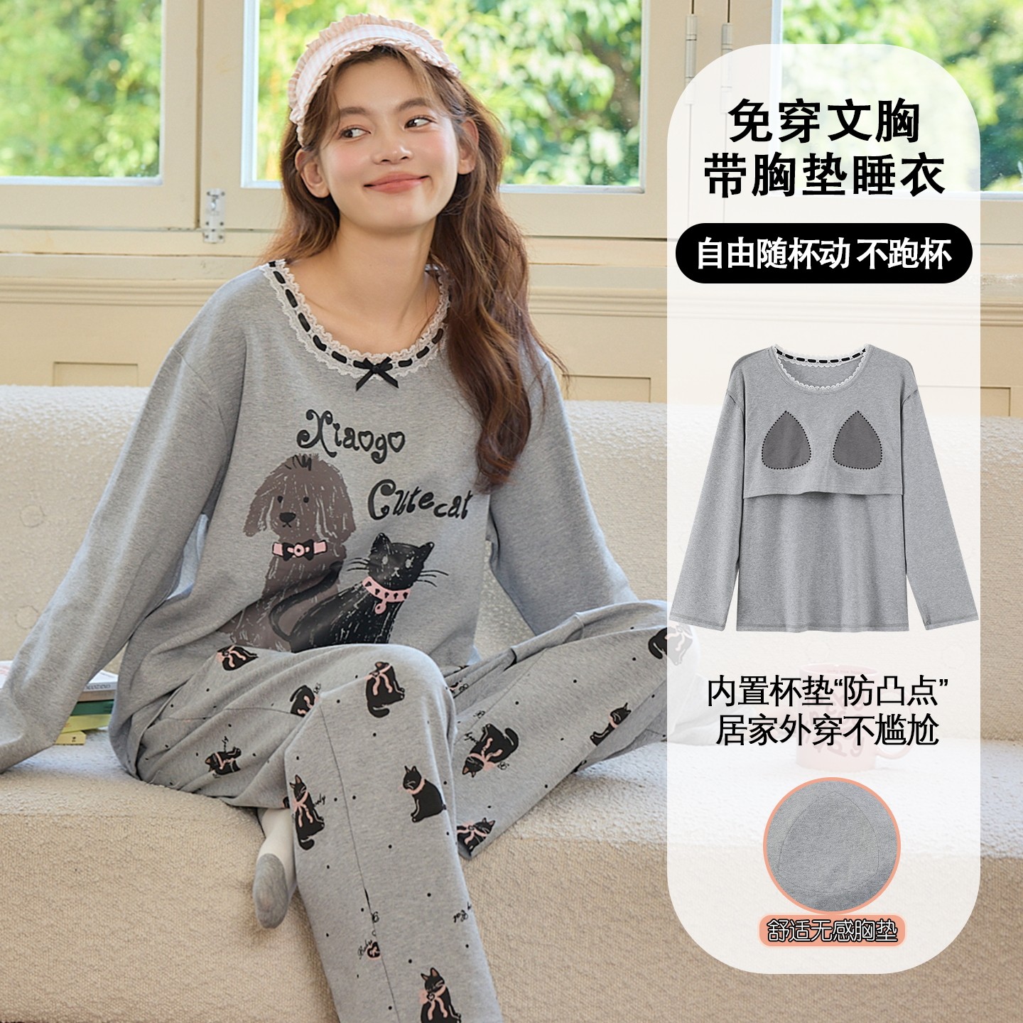 带胸垫睡衣女春秋款纯棉长袖可爱卡通甜美公主风家居服套免穿内衣