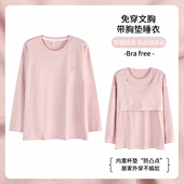 宽松套头家居服 休闲大码 带胸垫单上衣睡衣女春秋2025新款 纯棉长袖