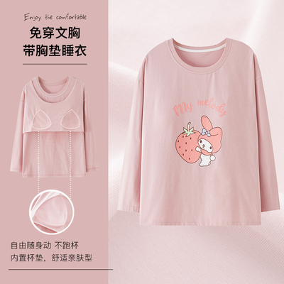 带胸垫睡衣女士秋春季单件上衣长袖纯棉可爱卡通学生家居服可外穿