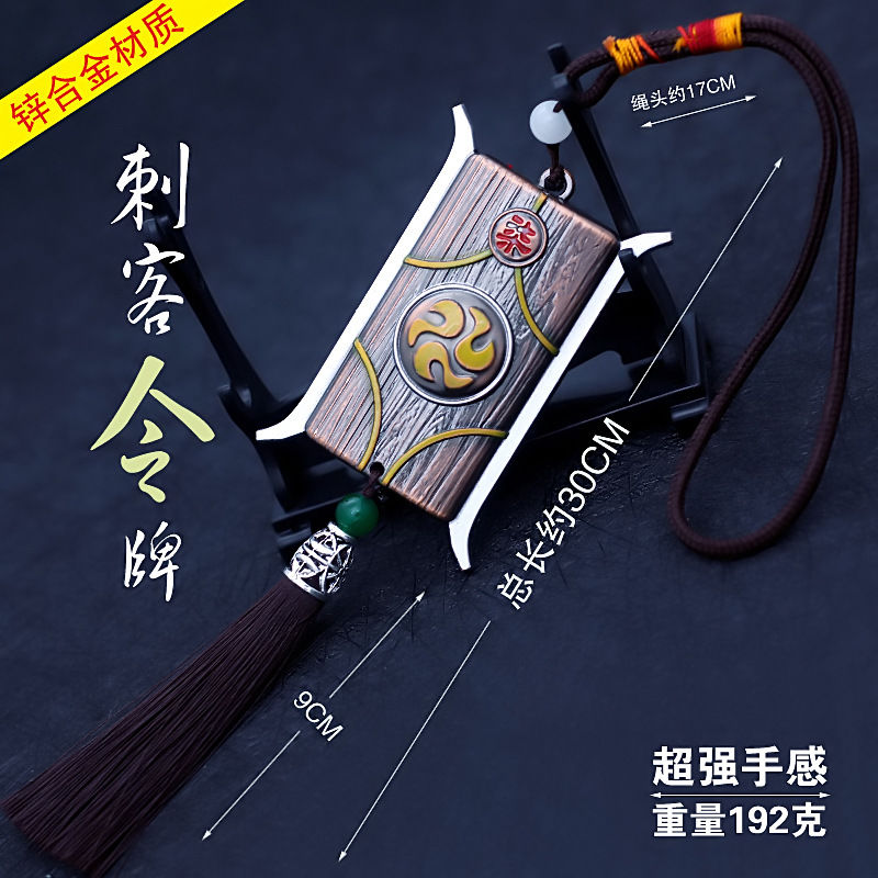 刺客伍六七令牌刺客五六七剪刀魔刀千刃模型伍六七同款周边武器