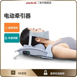 颈椎牵引器家用电动拉伸矫正器脖子前倾病治疗器颈托护颈神器理疗