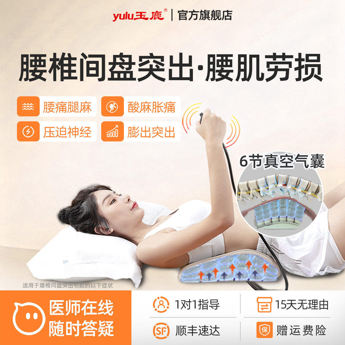 健怡达腰椎间盘突出理疗仪真空气囊腰部按摩器腰肌劳损治疗仪