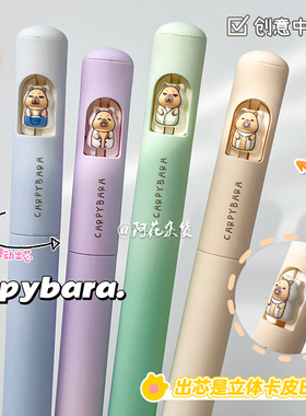 立体卡皮巴拉！东米2507旋转中性笔ins风可爱学生专用刷题ST黑笔