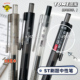 浓黑油墨 图米701按动中性笔简约学生专用考试签字0.5黑笔刷题笔