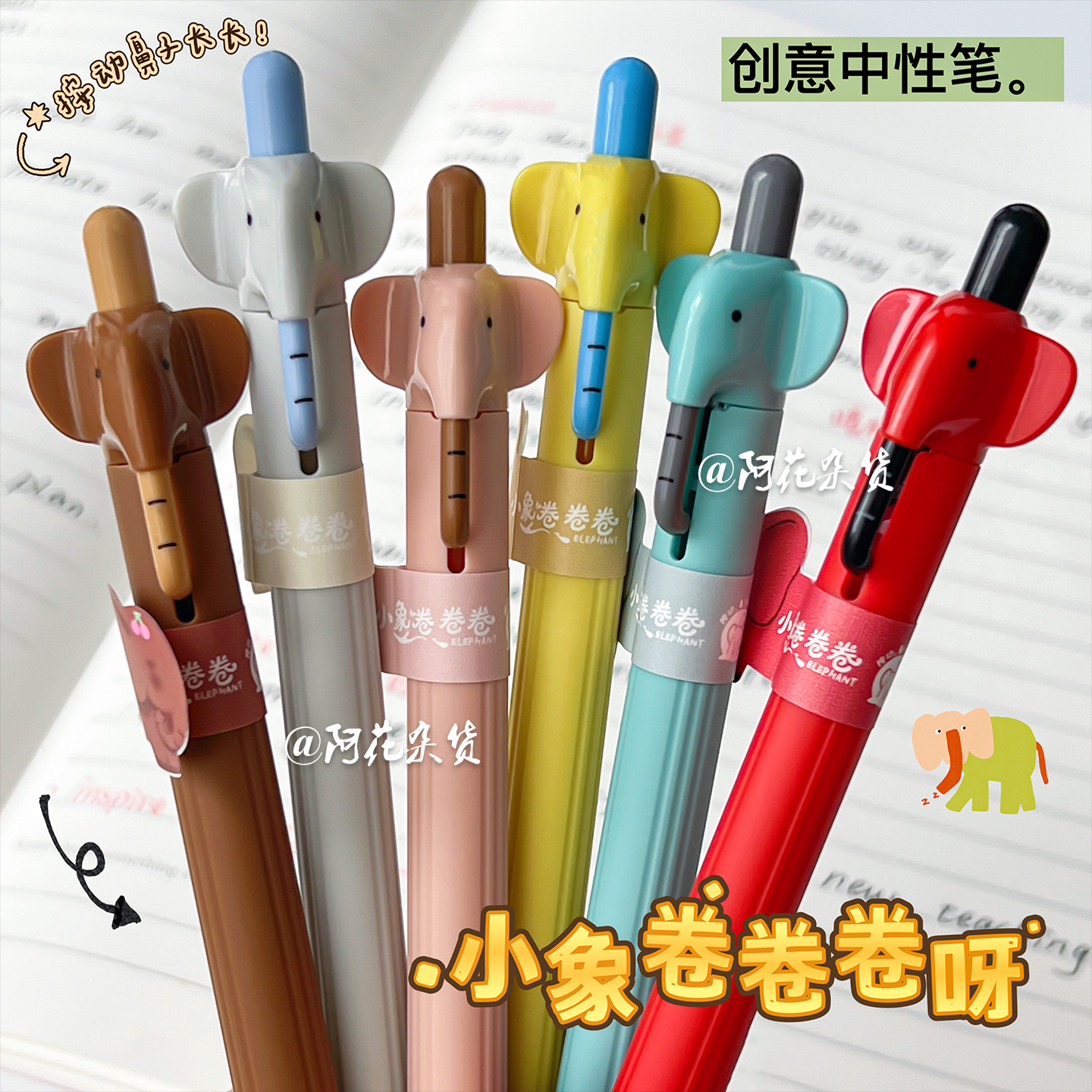 禾硕137搞怪小象按动中性笔