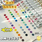 丙烯马克笔 软头马克笔不透纸可叠色水洗绘画水彩笔 东米直液式