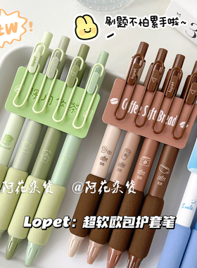 阿花杂货丨乐派超软欧包按动笔st笔头学生刷题速干顺滑黑色中性笔