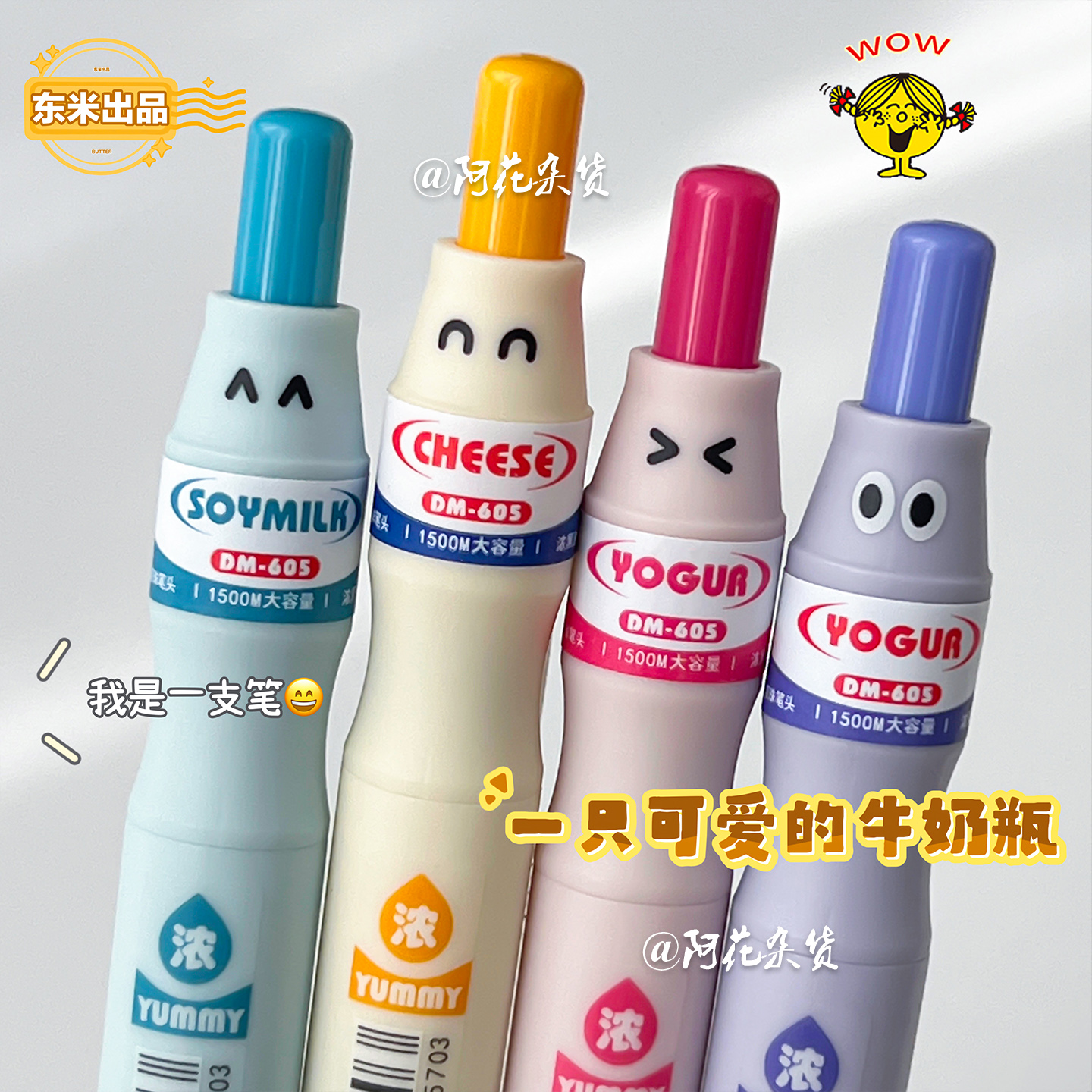 能量牛奶瓶！东米新品605按动中性笔高颜值可爱大容量刷题笔黑笔