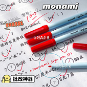 批改神器 慕那美351水性纤维笔学生做笔记老师专用红笔签字笔