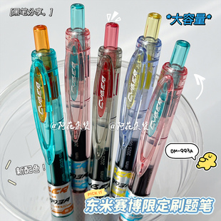 东米赛博限定！DM-993A大容量按动中性笔学生书写顺滑黑笔刷题笔