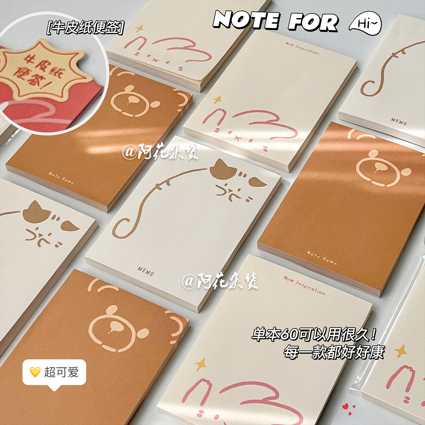 NOTE FOR 牛皮纸便签本无粘性可撕高颜值ins风可爱手帐素材留言本