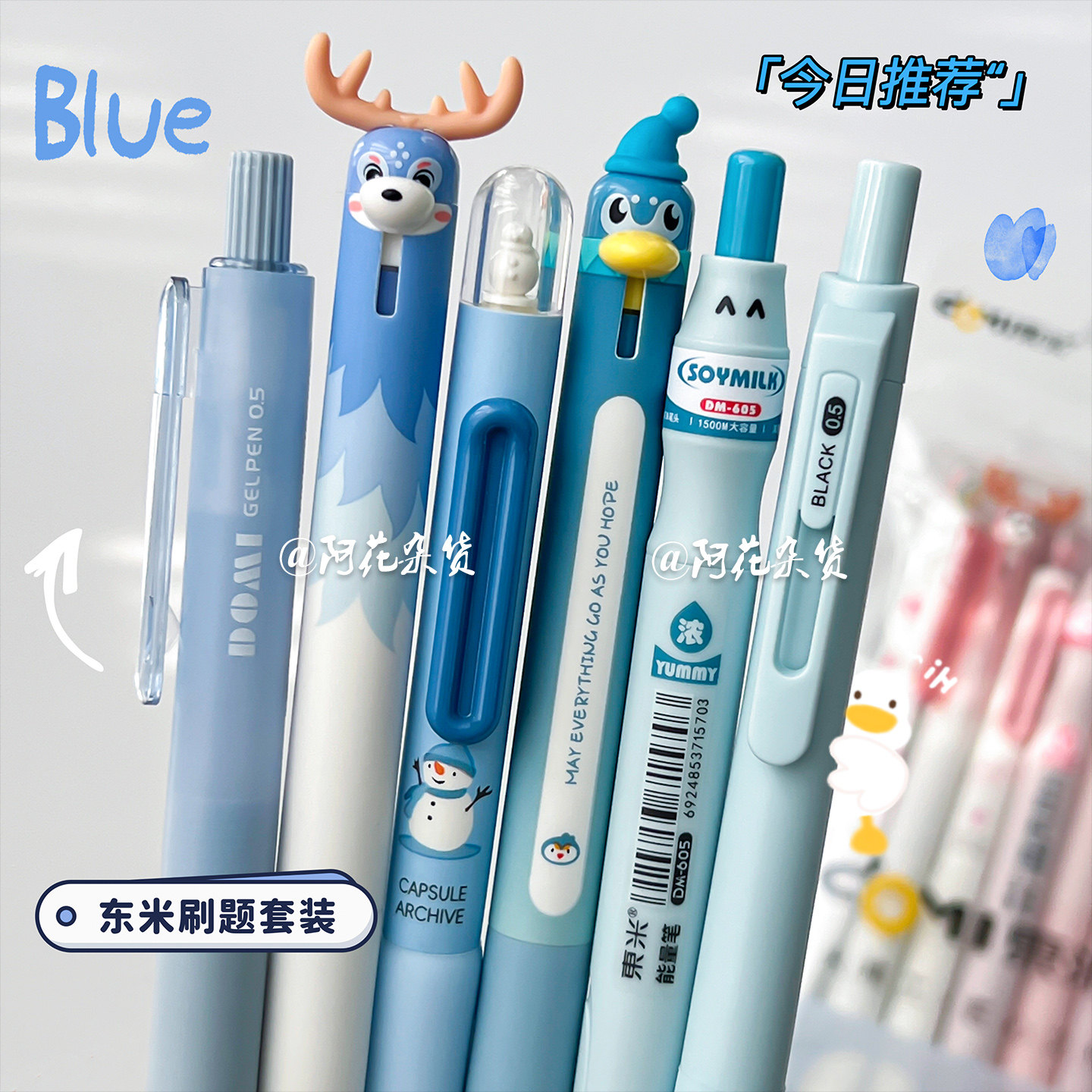 精选刷题笔！东米高颜值按动黑笔套装ins风学生考试速干中性笔