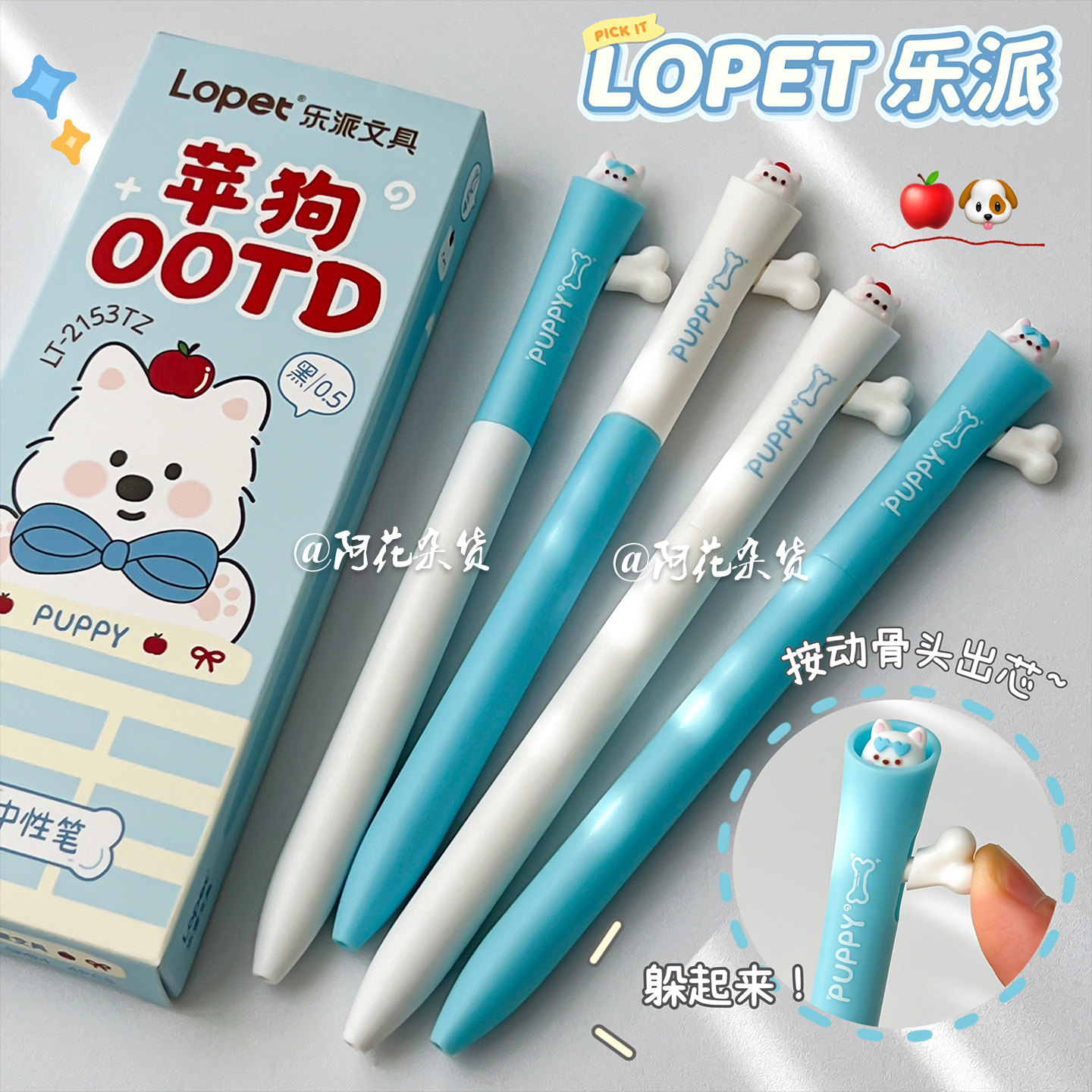 苹果小狗！乐派治愈苹狗按动中性笔萌趣学生刷题笔考试顺滑黑笔,文具电教/文化用品/商务用品,中性笔,淘宝优惠券,粉丝福利购,淘宝优惠卷