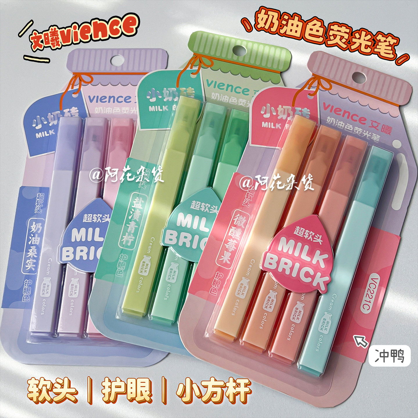 奶油色荧光笔！文曦小奶砖超软头记号笔ins风淡色系学生重点笔