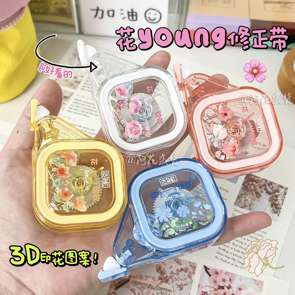 造物社修正带学生专用改正带ins风高颜值女生静音无声顺滑涂改带