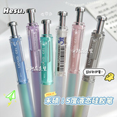 5度液态硅胶笔 禾硕555新零感按动中性笔ins风学生速干0.5刷题笔