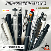 东米黑色按动笔高颜值ins风学生文具用品刷题考试专用0.5mm中性笔