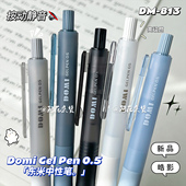 按动静音 东米813皓影按动中性笔ins风简约学生顺滑CS黑色刷题笔