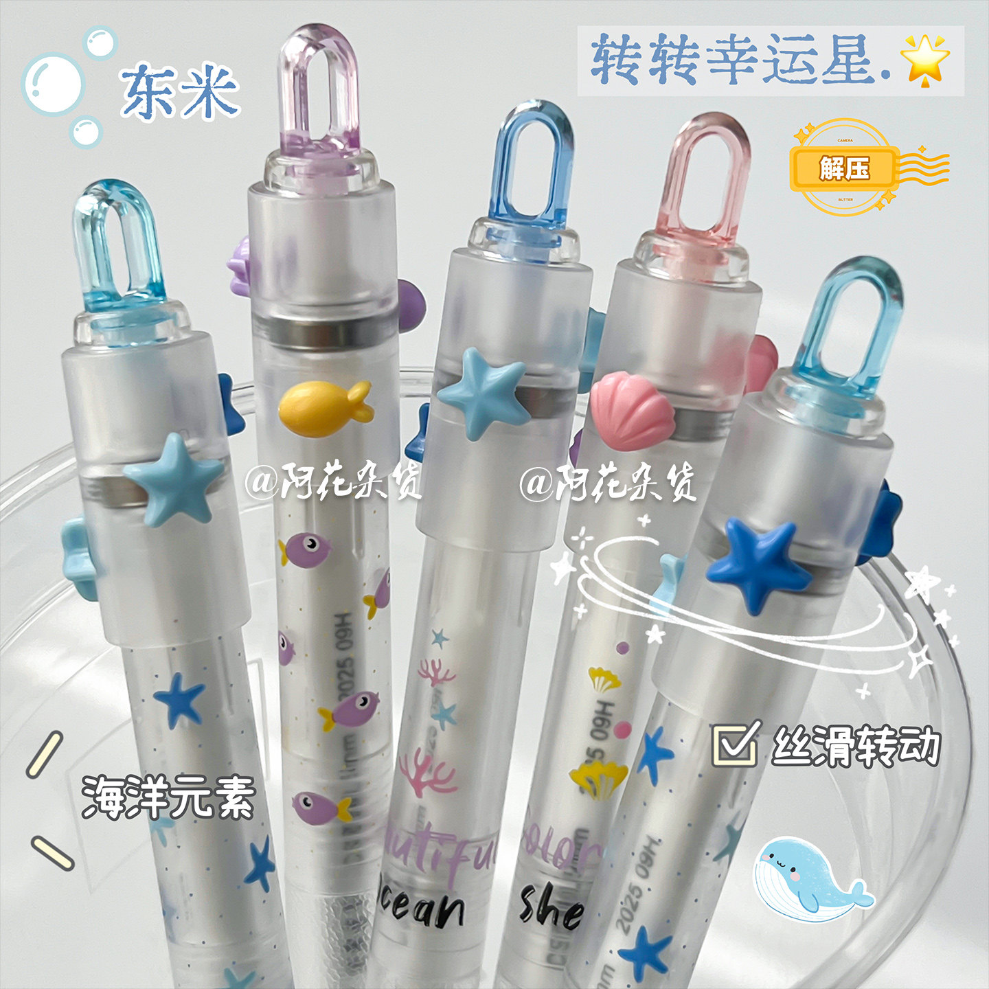 东米669幸运星按动中性笔