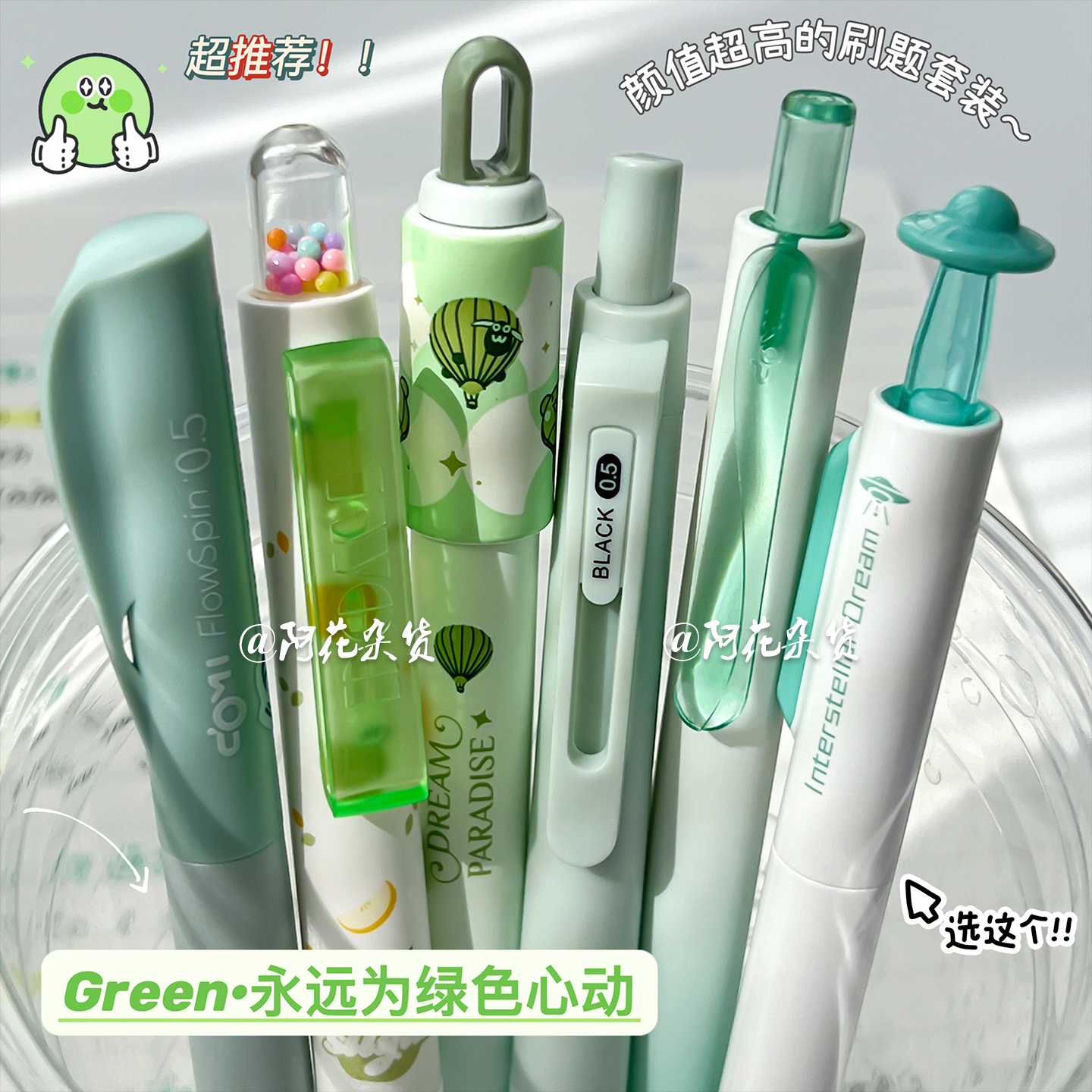 东米新款全家桶中性笔套装