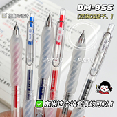 阿花 东米955低重心按动笔中性黑色笔学生CS头速干刷题顺滑红笔