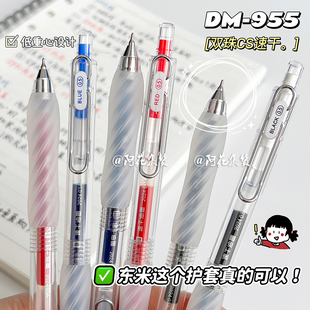 阿花丨东米955低重心按动笔中性黑色笔学生CS头速干刷题顺滑红笔