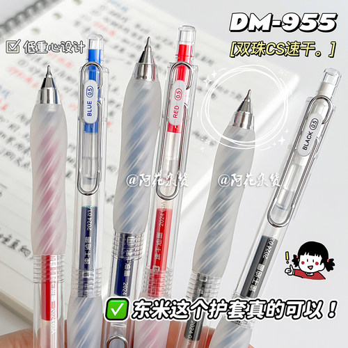 阿花丨东米955低重心按动笔中性黑色笔学生CS头速干刷题顺滑红笔