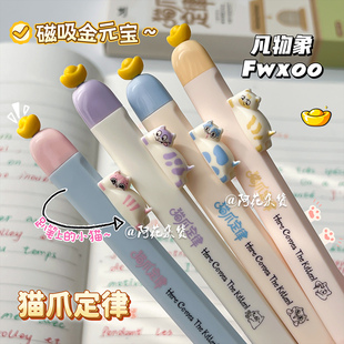猫猫抓元宝！凡物象猫爪定律按动中性笔可爱学生顺滑黑笔刷题笔