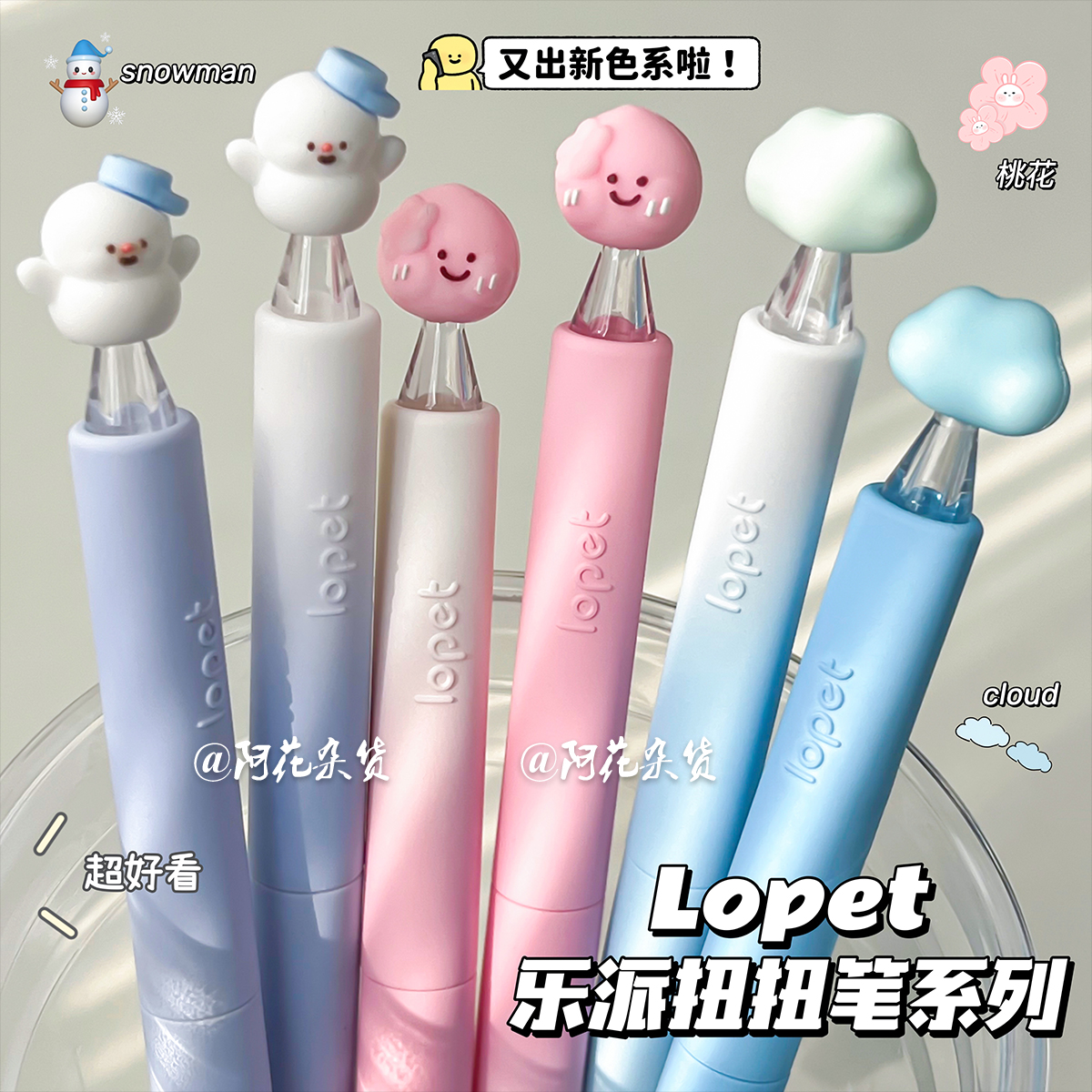 乐派高颜值女生款扭扭笔
