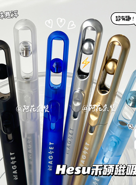 磁力悬浮！禾硕HS400推动磁吸笔创意简约学生考试顺滑黑色刷题笔