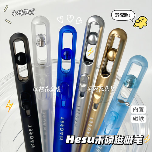 禾硕HS400推动出芯磁吸笔