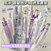 东米刷题笔套装 按动中性笔ins高颜值学生考试专用顺滑速干0.5黑笔