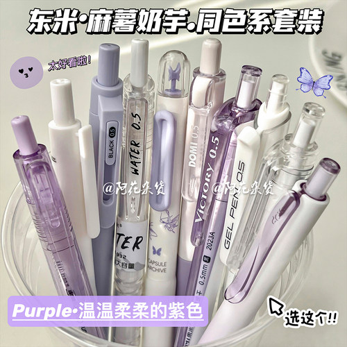 东米刷题笔套装按动中性笔ins高颜值学生考试专用顺滑速干0.5黑笔
