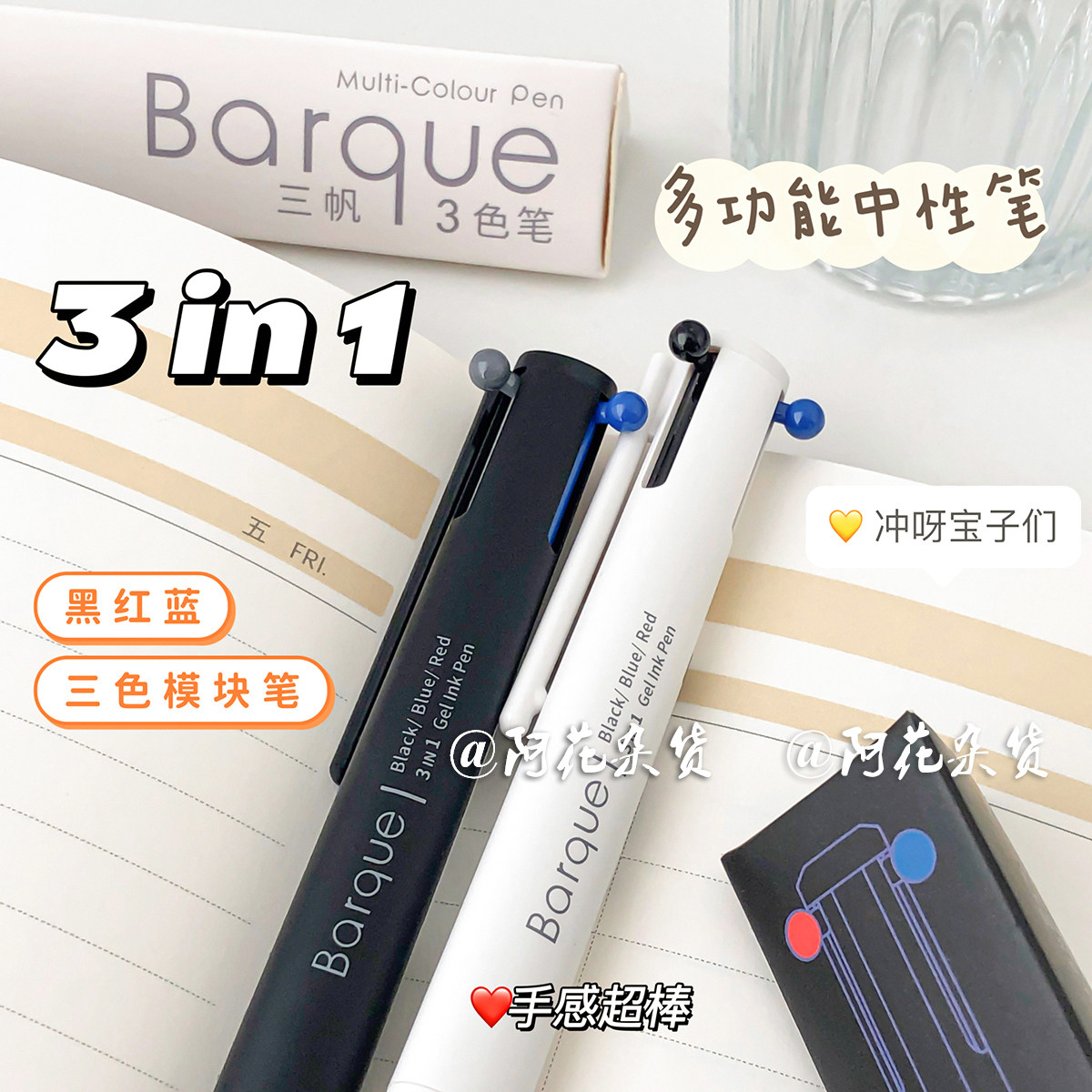 阿花杂货丨赞仕三色按压中性笔多功能黑红蓝3合1标重点按动刷题笔,文具电教/文化用品/商务用品,中性笔,淘宝优惠券,粉丝福利购,淘宝优惠卷