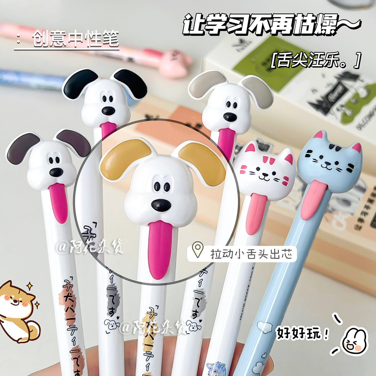 凡物象拉动出芯中性笔