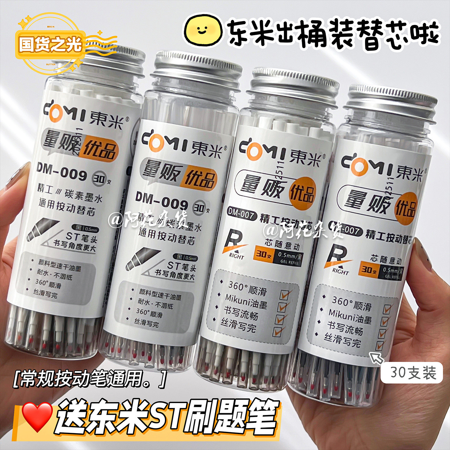 量贩桶装!东米007/009按动常规替芯速干ST葫芦头黑笔学生刷题笔芯,文具电教/文化用品/商务用品,中性笔,淘宝优惠券,粉丝福利购,淘宝优惠卷