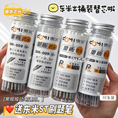 量贩桶装 东米007 009按动常规替芯速干ST葫芦头黑笔学生刷题笔芯