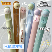 毛绒小球 禾硕722绒球笔按动中性笔ins风高颜值学生考试刷题笔