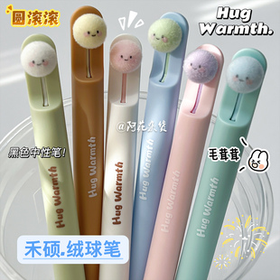 毛绒小球！禾硕722绒球笔按动中性笔ins风高颜值学生考试刷题笔